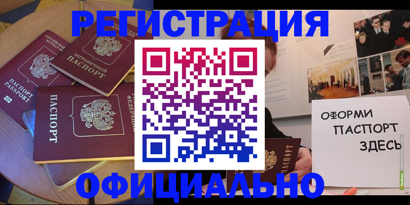 прописка паспорт в Жигулёвске