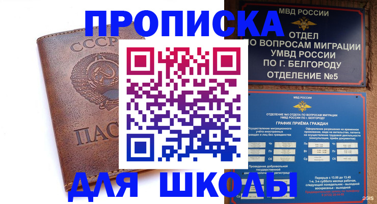 прописка для кредита в Жигулёвске