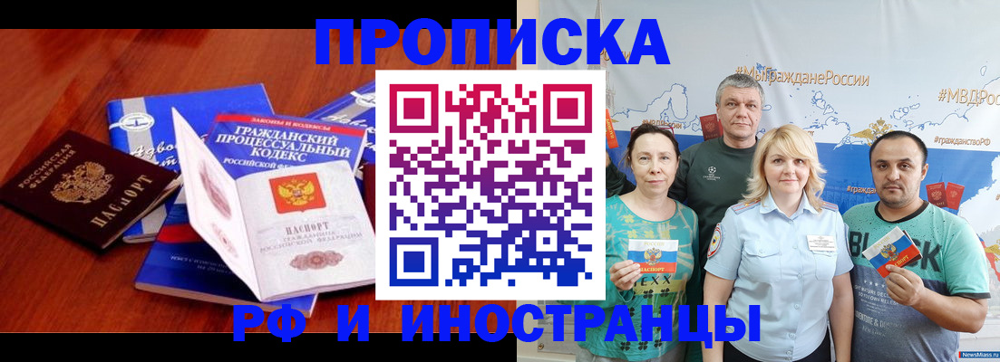 временная регистрация купить в Жигулёвске